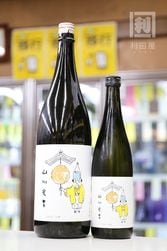 山川光男 2025 あき 1800ml｜日本酒,山形)山川光男｜利田屋｜カガタヤ