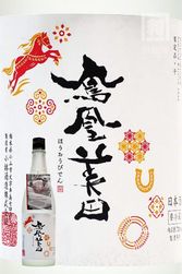 鳳凰美田 赤判SPECIAL 純米大吟醸無濾過本生うすにごり 720ml｜日本酒