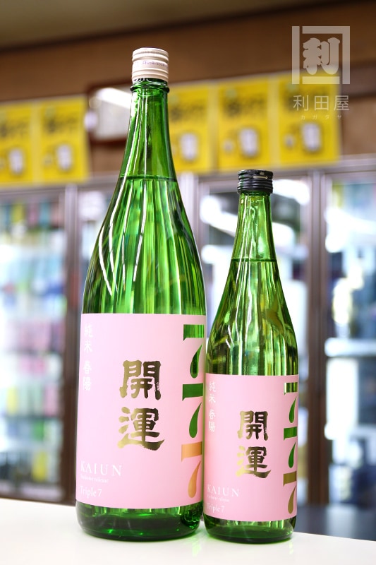 開運 Triple7 春陽 純米 1800ml｜日本酒,静岡)開運｜利田屋｜カガタヤ