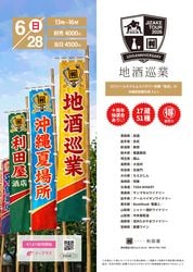 �ϼ��� 2026 ���兩����ۥƥ�����ѥ�����ơ�6/28(��) ���š�