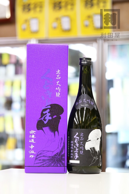 週末セール　大倉屋　謹製　紫黒檀　大江戸リール　約85ミリ 大倉屋釣具店 大倉屋スペシャル 木製 ヘチリール 黒檀/G079M 未使用品