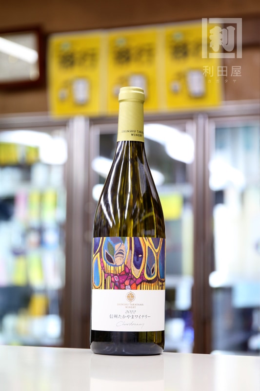 ����������ޥ磻�ʥ꡼ �����ɥ� 2022 SHINSHU TAKAYAMA Chardonnay 750ml