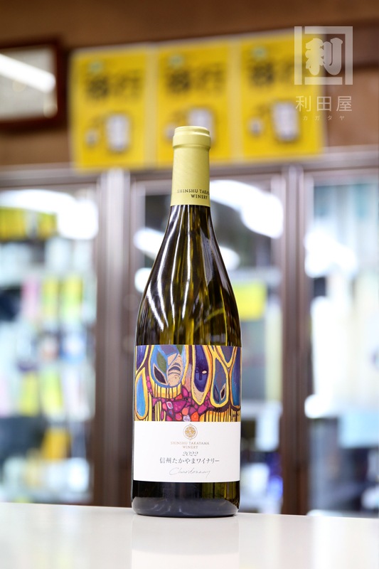 信州たかやまワイナリー シャルドネ 2022 SHINSHU TAKAYAMA Chardonnay