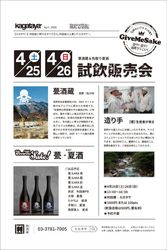 ¤�����롪4/25(��) 26(��) ᰼�¤������Ƽ� ��������/60ʬ��/ͽ������