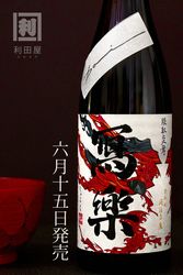 6/15ȯ������ͽ������� ������� 720ml