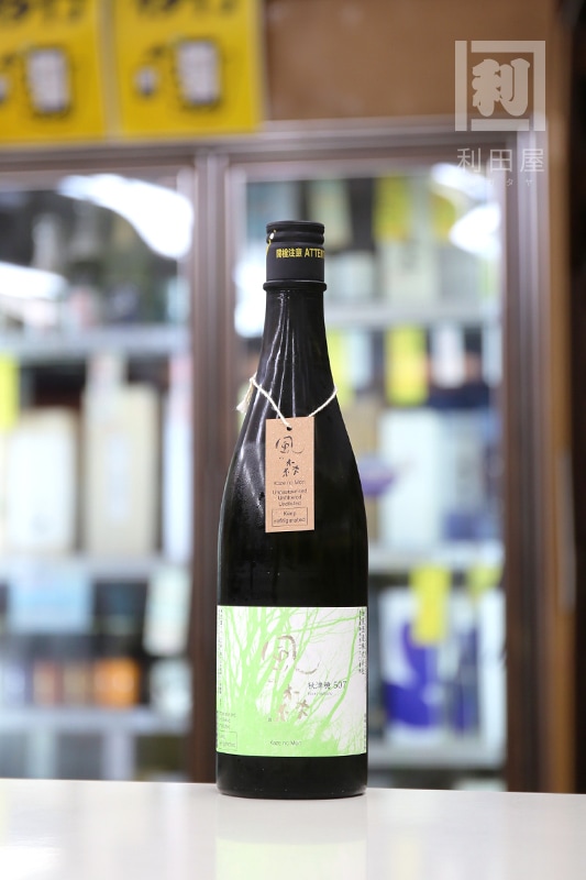 風の森 秋津穂507 720ml｜日本酒,奈良)風の森｜利田屋｜カガタヤ 地酒