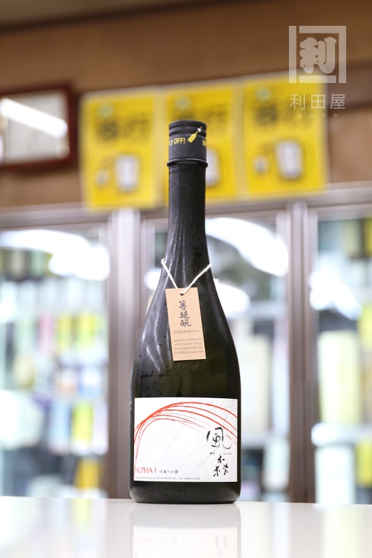 お酒まとめ売り　71本 風の森 ALPHA1 次章への扉 720ml｜日本酒,奈良)風の森｜利田屋