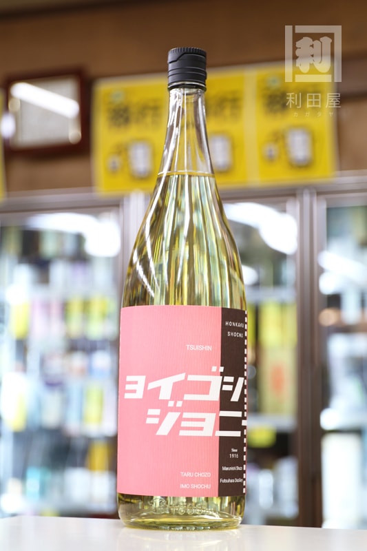 追伸 ヨイゴシジョニー 25度 1800ml｜焼酎,鹿児島)丸西｜利田屋