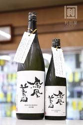 日本酒,銘柄,栃木)鳳凰美田｜利田屋｜カガタヤ 地酒専門酒屋 創業昭和5年