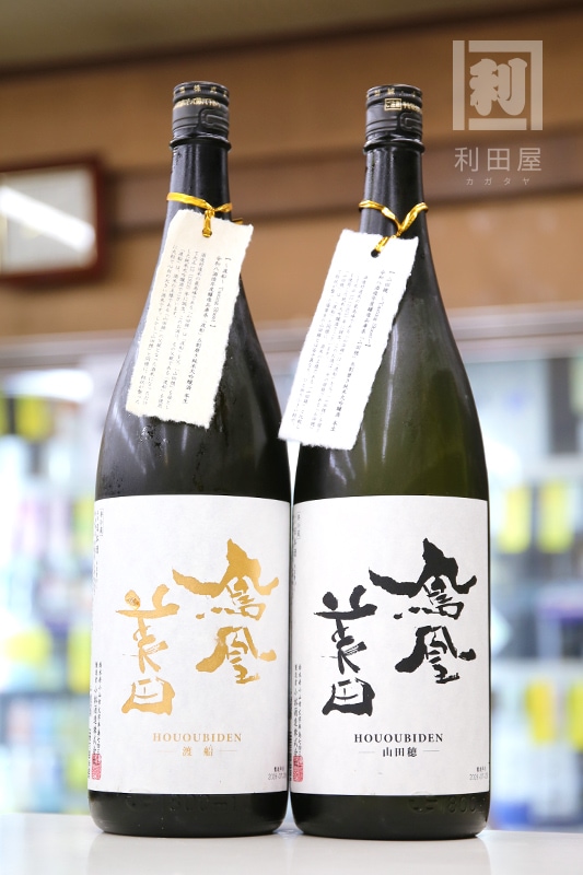 飲み比べ2本セット】鳳凰美田 REVIVAL 渡船＆山田穂 無濾過本生 純米大