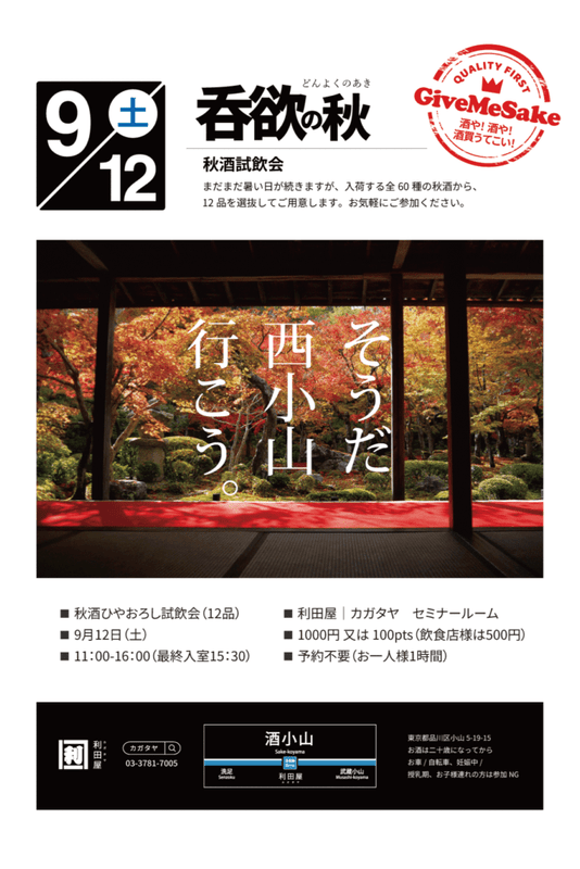 �ڥ��٥�Ƚ�λ���ޤ�����9/12(��) ���ߤν� ��������/60ʬ��/ͽ������