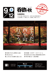 9/12(��) ���ߤν� ��������/60ʬ��/ͽ������