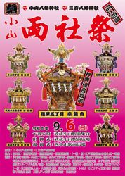 9/5(��) 6(��) �ϸ��ν��פ�־���ξ�ҺספˤĤ��ڥͥ�KAGABAR�ۤ��ޤ�
