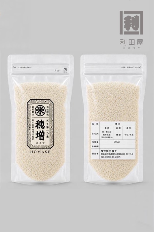 産土祭】産土米 穂増 二合（300g）｜日本酒,熊本)産土｜利田屋