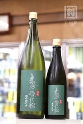 大信州【雪に松】其ノ弐 -創作仕込み- 1800ml