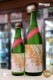 ����¢/U yoshidagura ���ѽ���̵�ɲḶ�� 720ml
