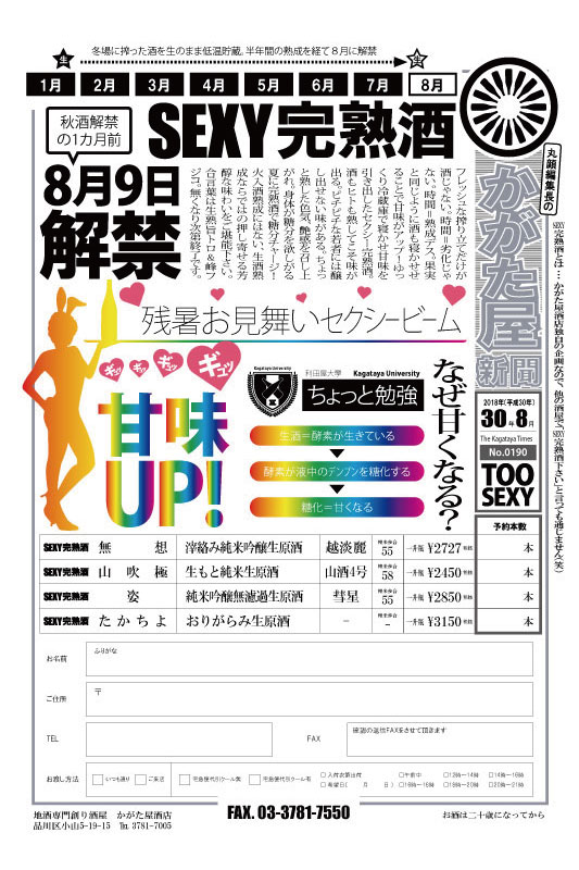 SEXY���ϼ�2018/����� ����Ƚ��������� 1800ml