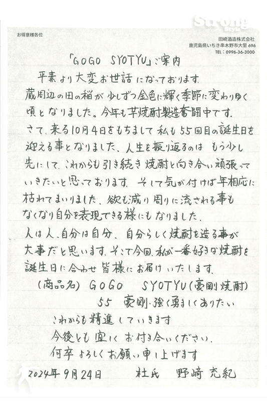 ������/GOGO SYOTYU�ڹ��55�����1800ml