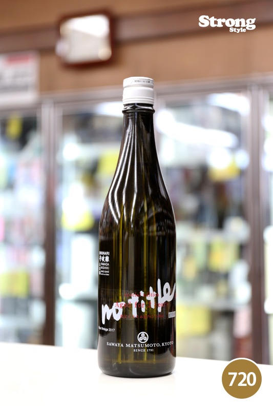 色々な 雫酒 守破離 澤屋まつもと 2018 限定 松本酒造株式会社 SHIZUKU - 日本酒