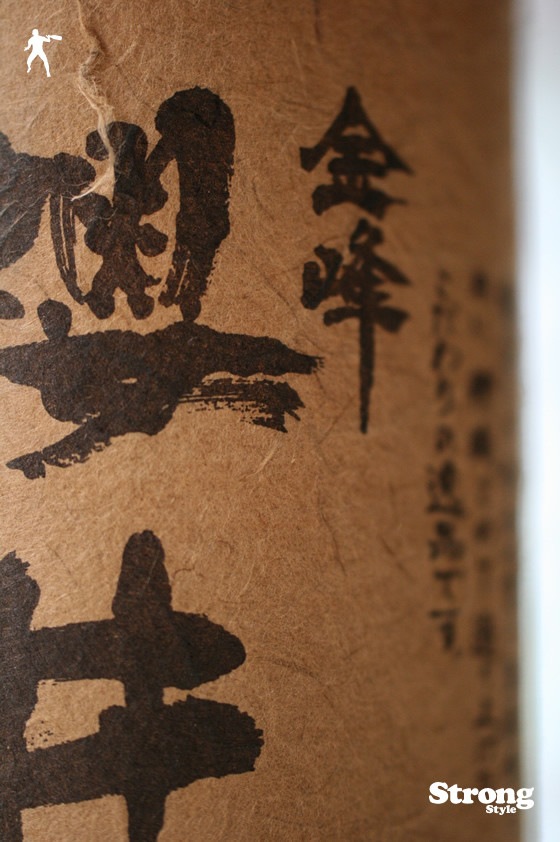 金峰 櫻井 720ml｜焼酎,鹿児島)櫻井｜利田屋｜カガタヤ 地酒専門酒屋