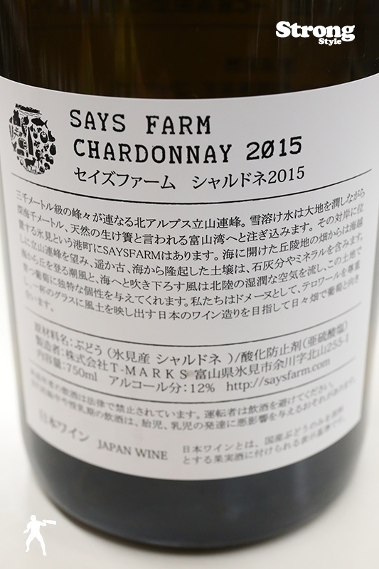 ե SAYS FARM ɥ 2015 750ml