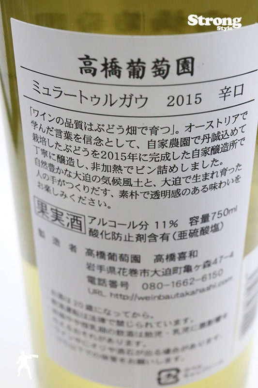 �ⶶ��ƺ�� �ߥ�顼�ȥ��륬�� 2015 750ml