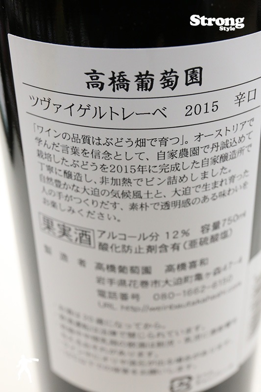 �ⶶ��ƺ�� �ĥ���������ȥ졼�� 2015 750ml