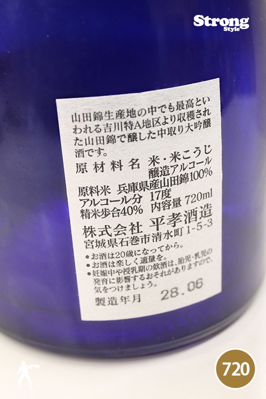 ���⸫ �������� ������A�϶� ���Ķ� �٥ͥ�����ܥȥ� 720ml