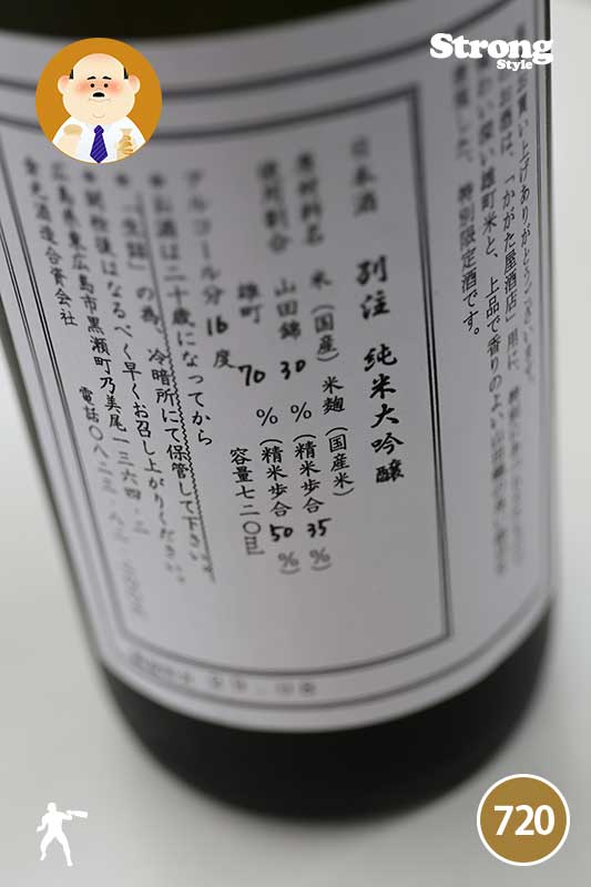 No.82/ľɮ٤ Ķ35/ͺĮ50  2015 720ml