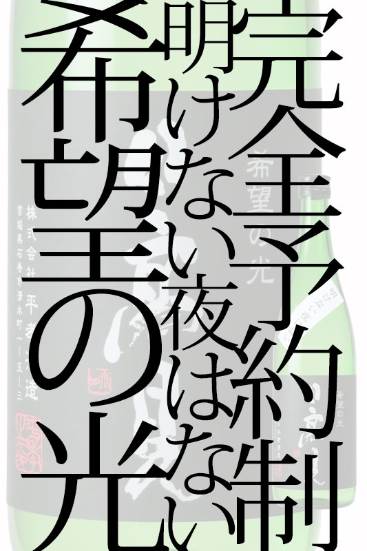 ͽ/⸫ ˾θ ʤϤʤ ƶ 720ml