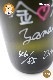 No.06/ľɮ�����٤��� ���Ķ�35/ͺĮ50 �������� 2015 720ml