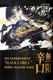 ����̵�¿ɸ� BLACK LABEL 720ml/DEMON SLAYER SAKE UNLIMITED DRY BLACK LABEL BY AMABUKI