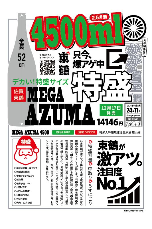 ͽ����/�����ᥬ���� MEGA 4500ml������������� �����ˤ���̵�ɲ������� ͺ���ӡ�