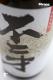 �����(�֤ˤ�) 25�� 720ml