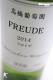 �ⶶ��ƺ�� �ե����� 2014 750ml