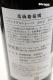 �ⶶ��ƺ�� �ĥ���������ȥ졼�� 2015 750ml