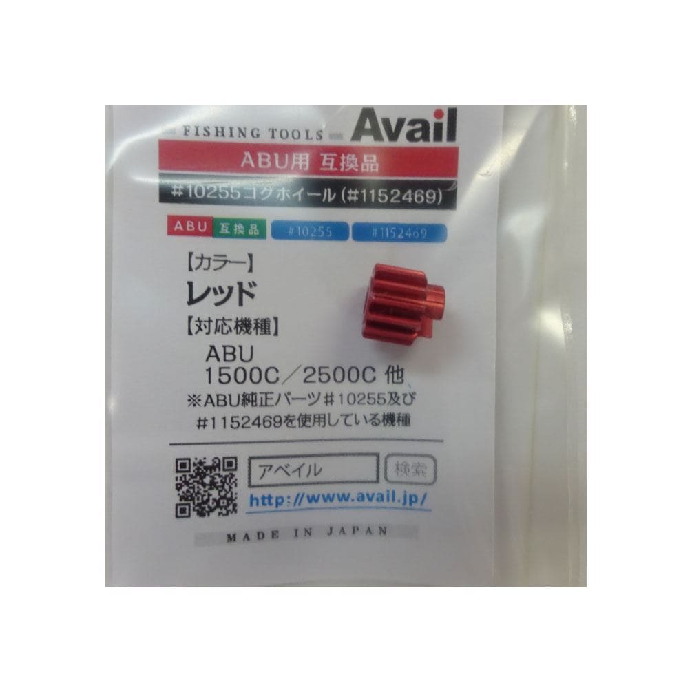 #10255 ۥ(1152469ߴ) ٥  1500 2500 cogwheel10255_red 