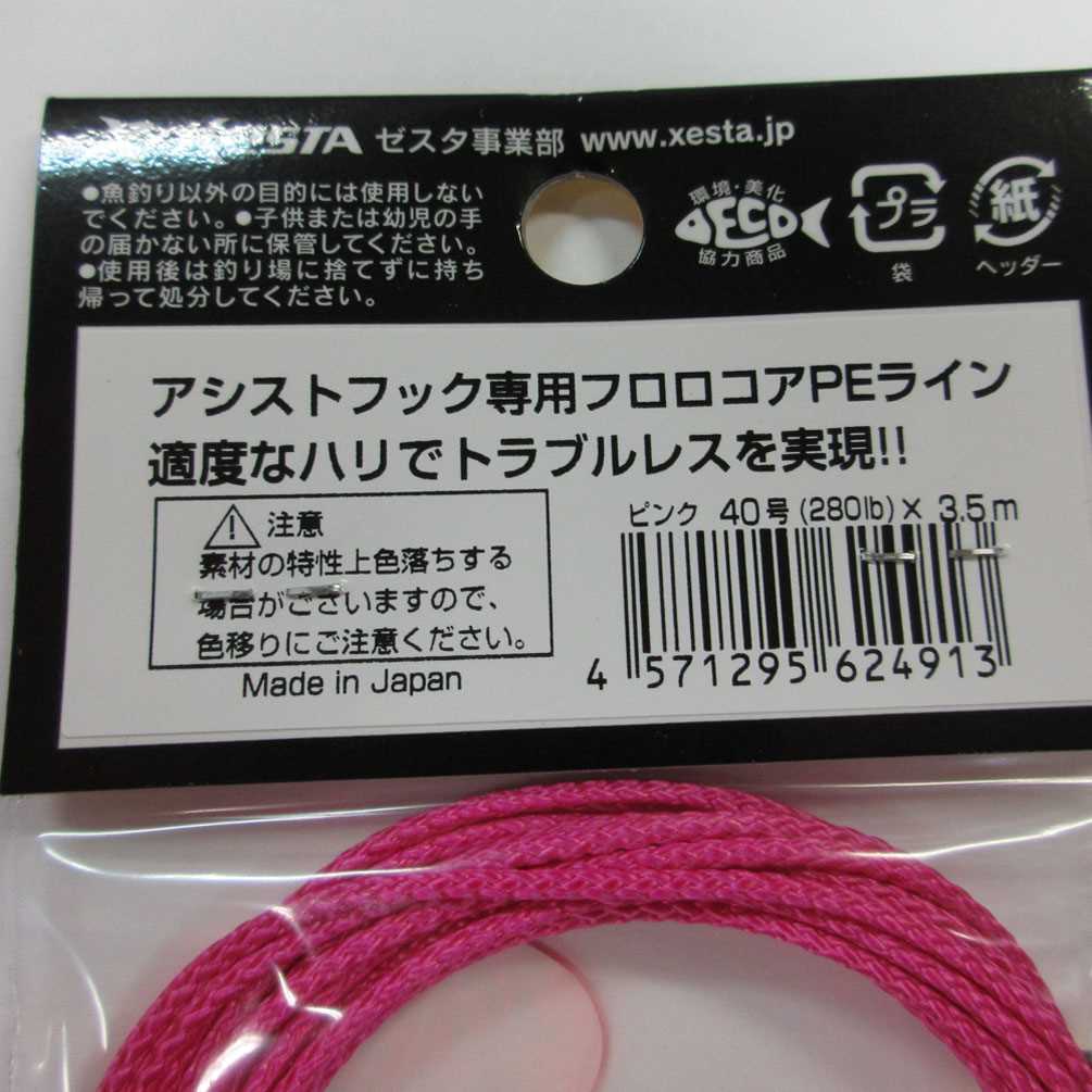������(XESTA) ������ ��������PE �ե������� �ԥ� 40��(280lb)��3.5m