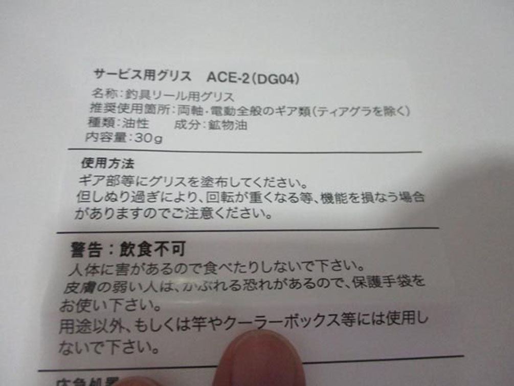 ���ޥν���NEW�ѥå��������٥��ȥ꡼�� ���ꥹ ACE-2 - DG04 -