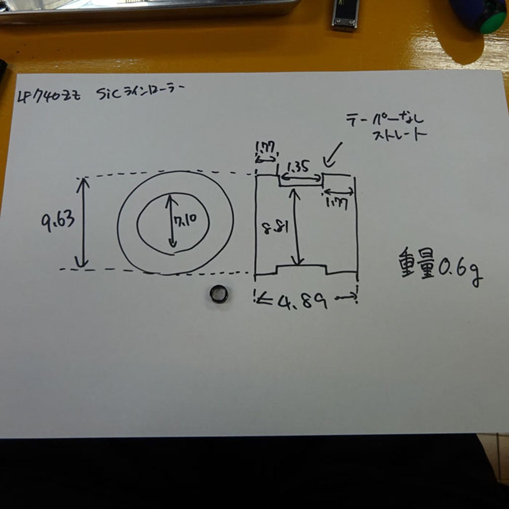 ���� SIC �饤������顼 ���ΤΤ� LF740ZZ ���ȥ졼�� ������ ���ޥ� ����