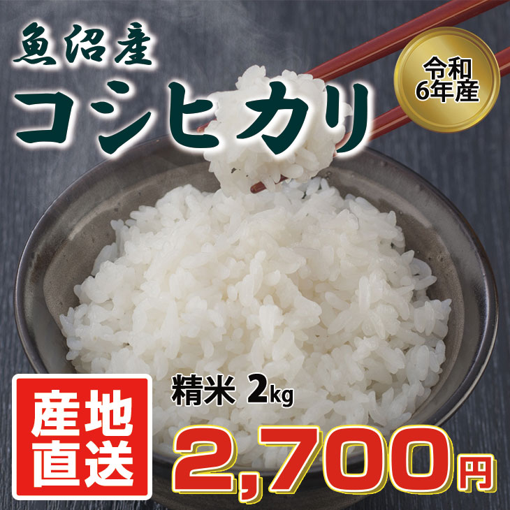 令和6年 南魚沼産コシヒカリ30kg （桑原農産のお米 南魚沼産