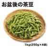��ͽ�������ۤ����ޤ᥮�ե�[���߸����Ʀ1kg]����������