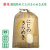 �ڿ���ͽ��ۡ�����8ǯ���ۿ��㸩���ˤ��Τ���᤭ 25kg�ʸ��ơˡ�����̵���ʰ����ϰ�����ˡ�