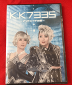 K.K7335〜アンドロイドの涙〜(DVD)