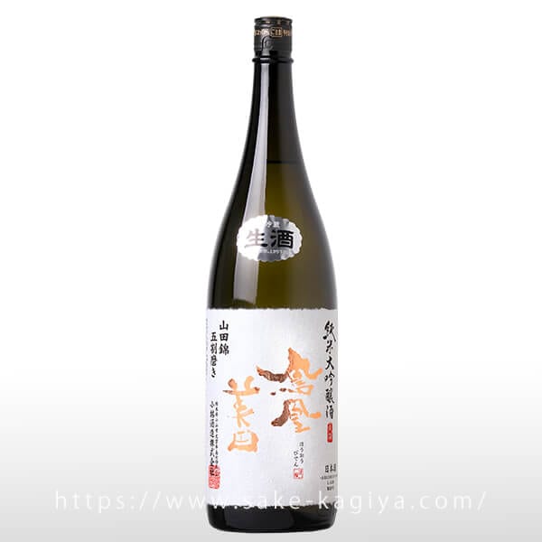 鳳凰美田 純米大吟醸 山田錦 磨き50 生酒 1.8L | 鳳凰美田｜小林