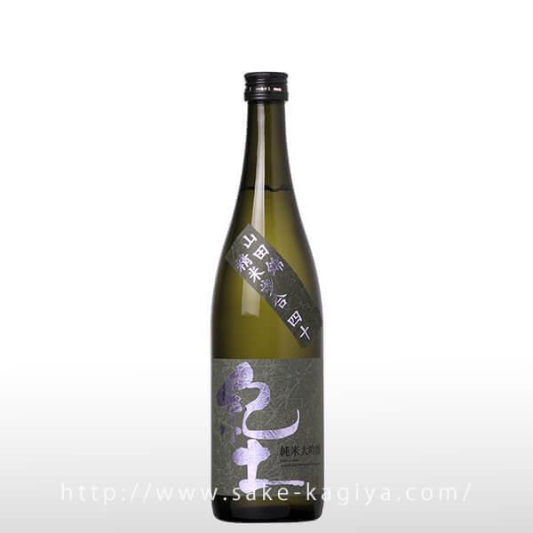 紀土 純米大吟醸 山田四十 720ml | 紀土・紀美野・純真無垢｜平和酒造