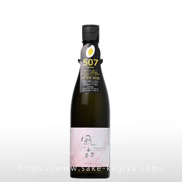 風の森 露葉風 507 720ml | 風の森｜油長酒造（奈良県） | -酒やの鍵本