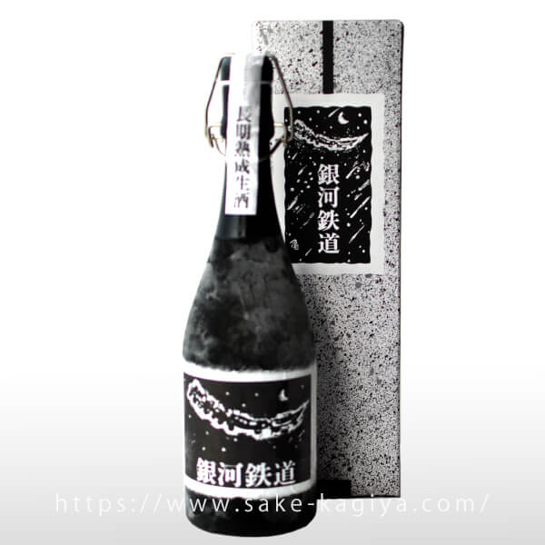 千代の亀 銀河鉄道 720ml | 銀河鉄道｜千代の亀酒造（愛媛県） | -酒や