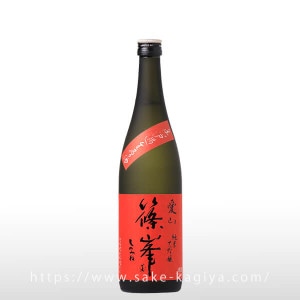 送料無料 通販  篠峯｜千代酒造（奈良県） 日本酒