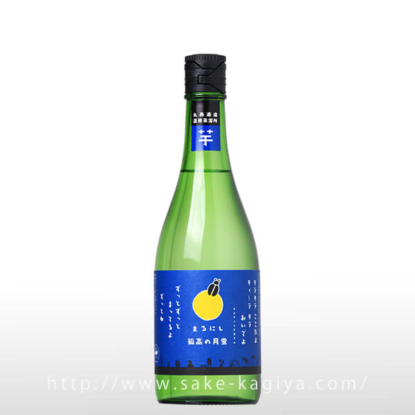丸西 孤高の月蛍 720ml | 丸西酒造（鹿児島県） | -酒やの鍵本